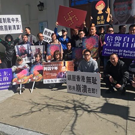 Protest against the CCP ’s concealment of the Coronavirus