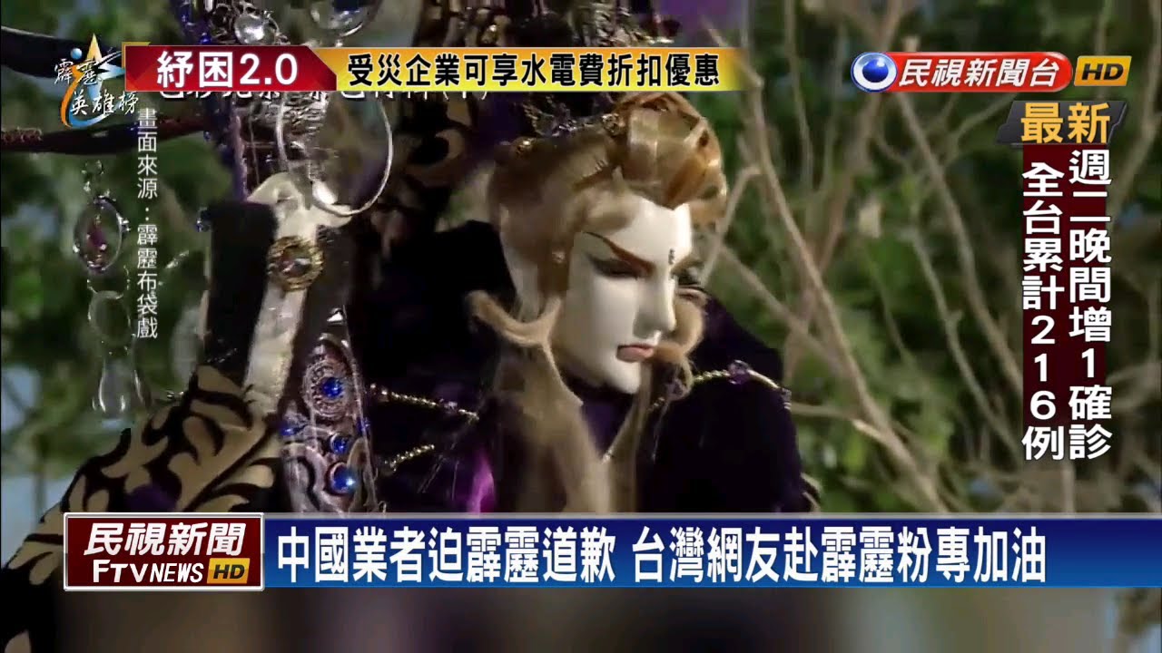 Puppet Puppeteer got fired because of calling CCP virus as Wuhan pneumonia