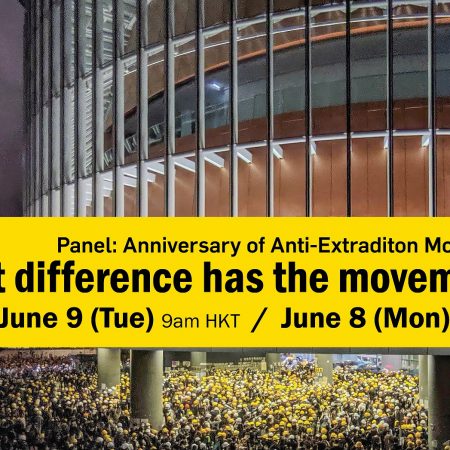 Panel discussions for anniversary of anti-extradition movement
