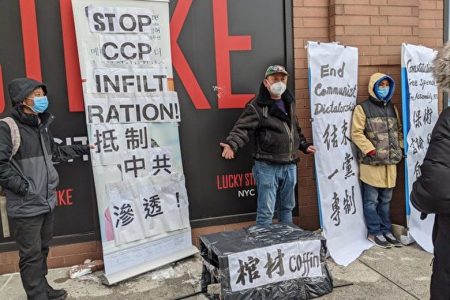 CDHRA Delivered Coffin Gift to CCP on the Chinese New Year’s Day