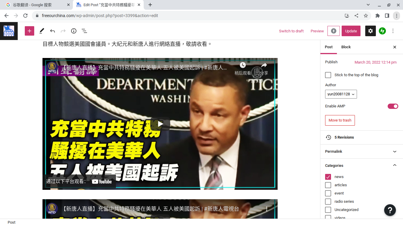 充當中共特務騷擾華人 五人被美國起訴（转载）