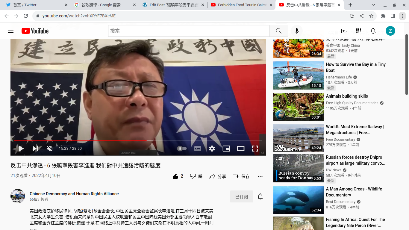 Zhang Xiaoning killed Li Jinjin, Our attitude towards the CCP’s slander