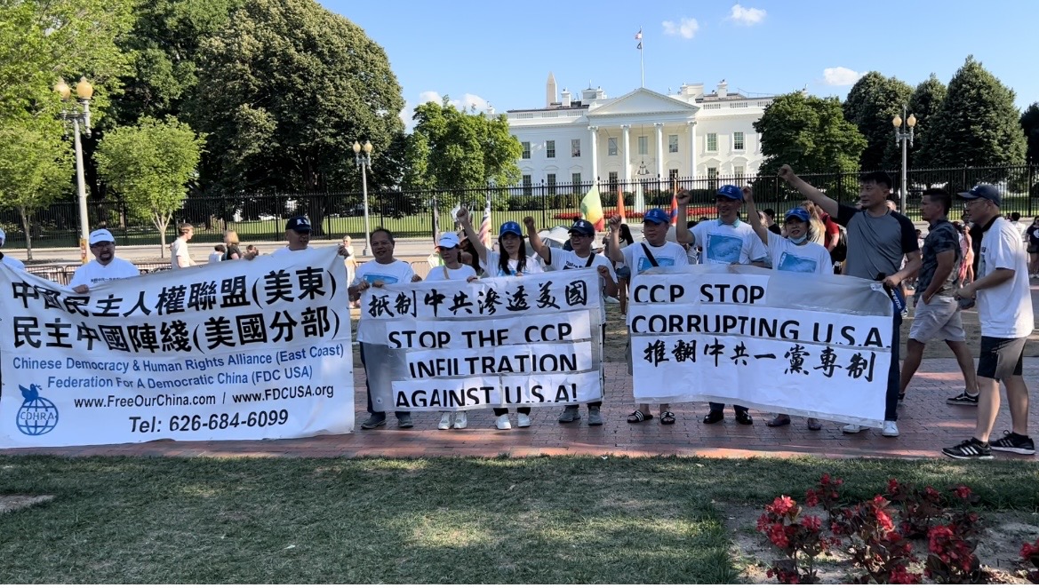 中共「七一」之際 民運人士華盛頓DC抗議（转载）