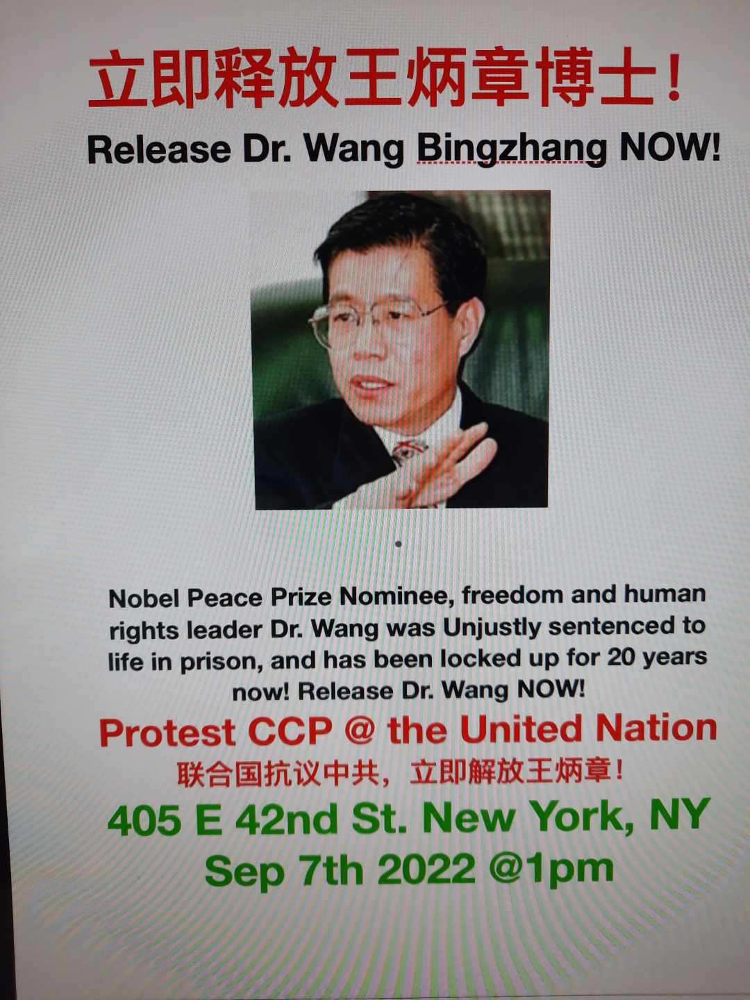 Release Dr. Wang Bingzhang! Protest Against Chinese Communist Party (CCP) at the United Nation