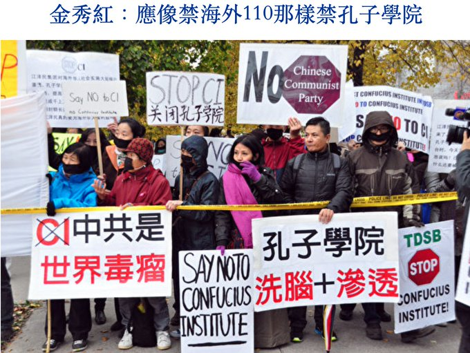 Activity Notice：要求關閉華州中共特務機構孔子學院！