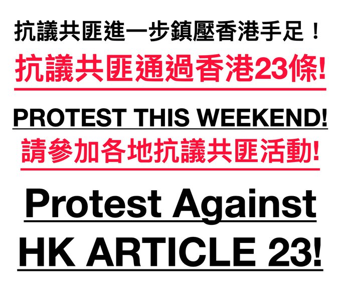 SUPPORT HONG KONGERS! PROTEST AGAINST CCP ARTICLE 23!